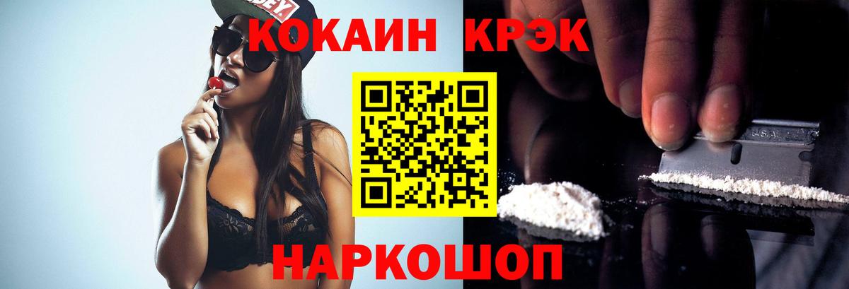КОКАИН Columbia  Cocaine  Йошкар-Ола  Вход с VPN 