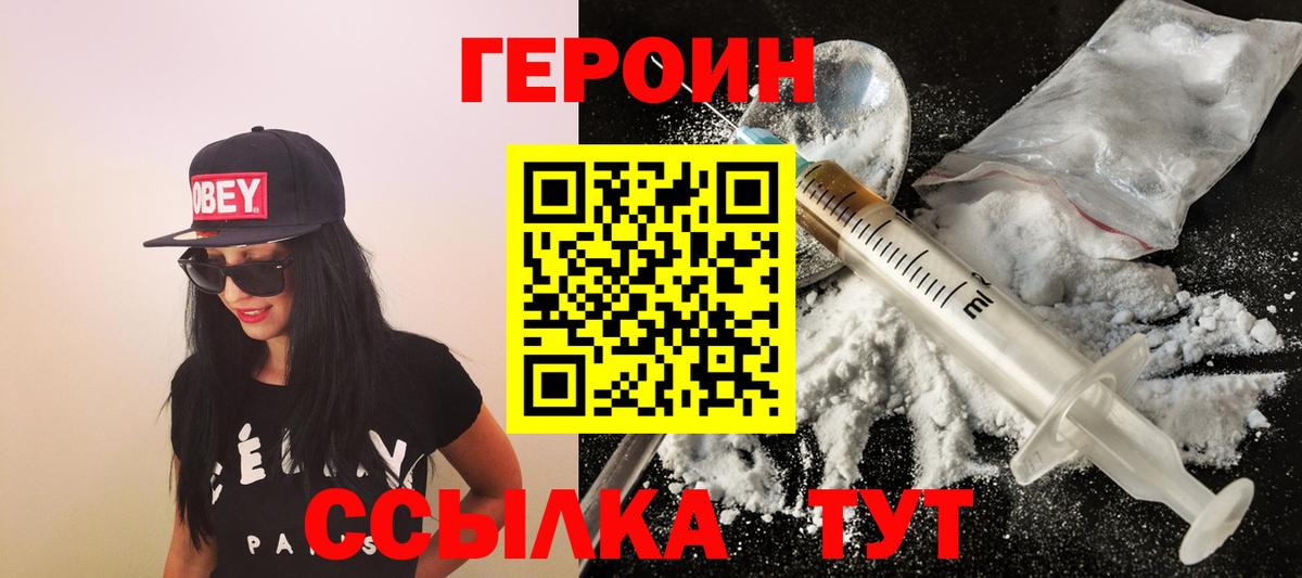 Йошкар-Ола  Героин VHQ  Вход с VPN 