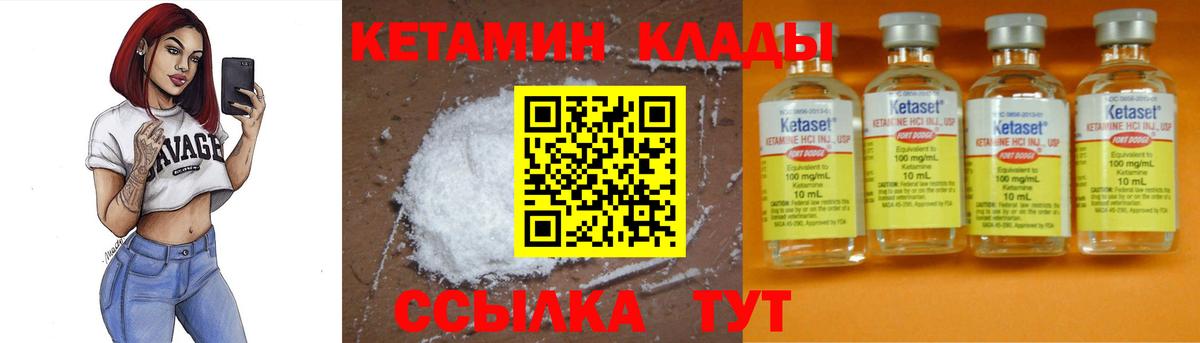 КЕТАМИН ketamine  Вход с VPN  Йошкар-Ола  Кетамин VHQ 
