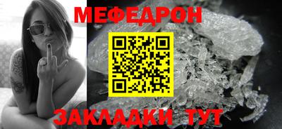 мяу мяу кристалл Комсомольск-на-Амуре