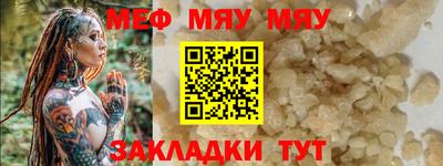 мяу мяу кристалл Комсомольск-на-Амуре