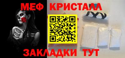мескалин Краснокаменск