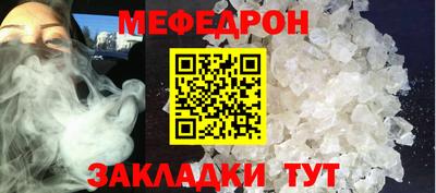 мяу мяу кристалл Комсомольск-на-Амуре
