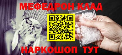 мяу мяу кристалл Комсомольск-на-Амуре