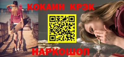 мяу мяу кристалл Комсомольск-на-Амуре