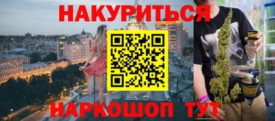 гашишное масло Конаково