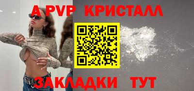 мяу мяу кристалл Комсомольск-на-Амуре