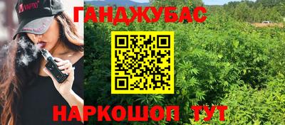 гашишное масло Конаково