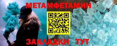 мяу мяу кристалл Комсомольск-на-Амуре