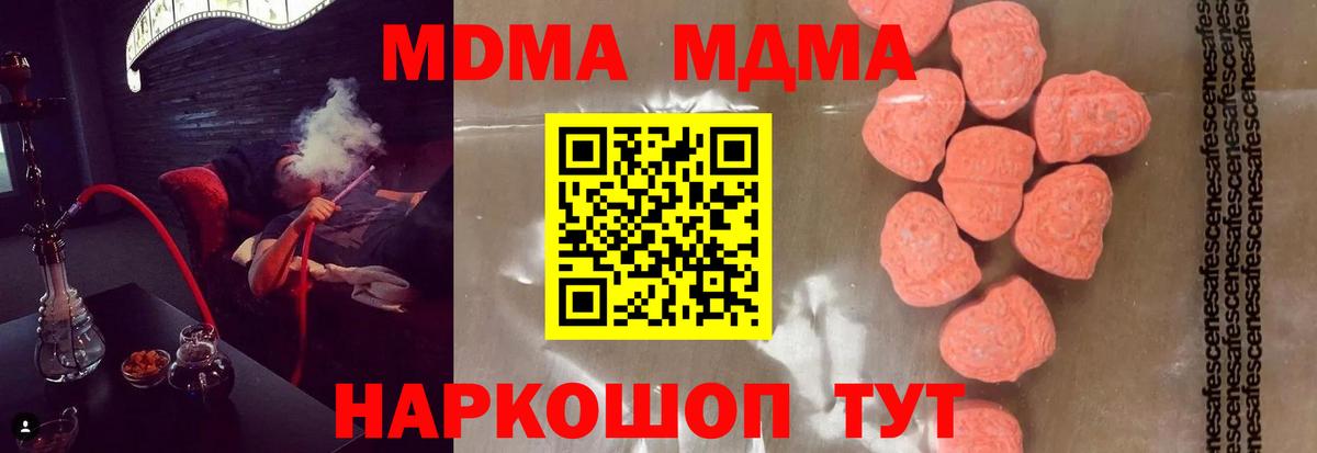 МДМА crystal  МДМА молли  Вход с VPN  Йошкар-Ола 