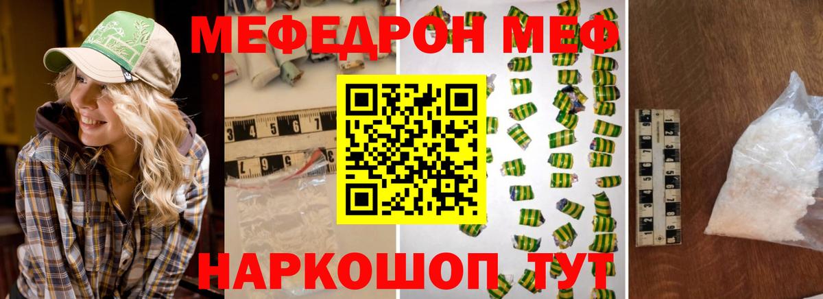 МЕФ мяу мяу  кракен ONION  Йошкар-Ола  МЯУ-МЯУ кристаллы  Вход с VPN 