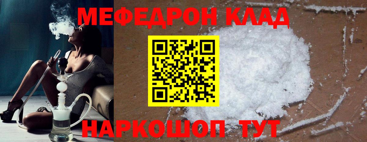Мефедрон мука Йошкар-Ола