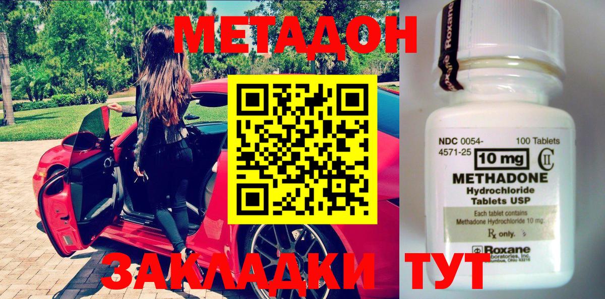 Метадон VHQ  Вход с VPN  Метадон VHQ  Йошкар-Ола 