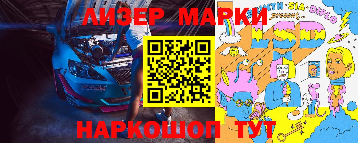 Марки N-bome 1,5мг  Марки N-bome  Йошкар-Ола  Вход с VPN 