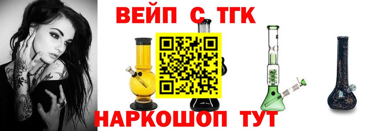 ТГК THC oil Йошкар-Ола